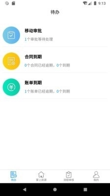 智慧资产管理系统免费原版图2