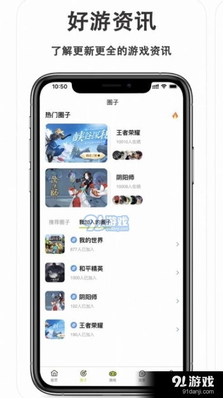 神途社区官方正版图1