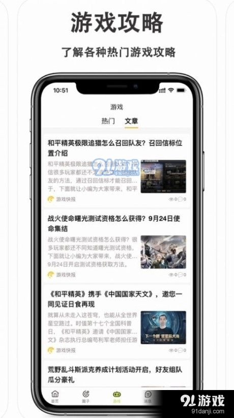 神途社区官方正版图2