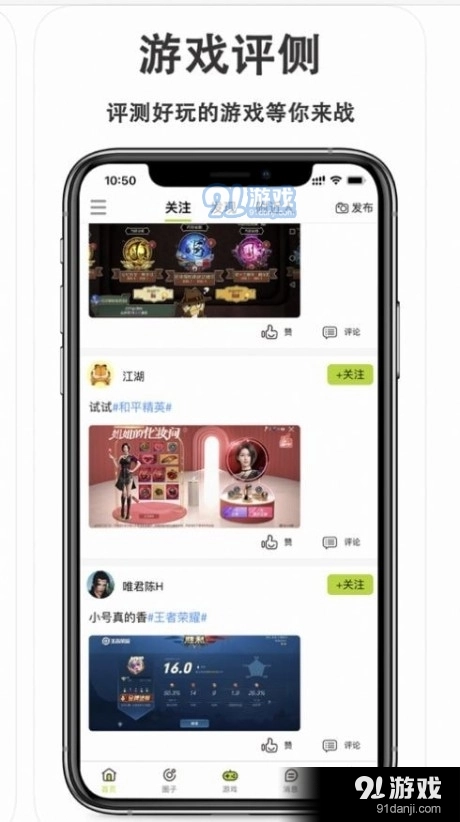 神途社区官方正版图3