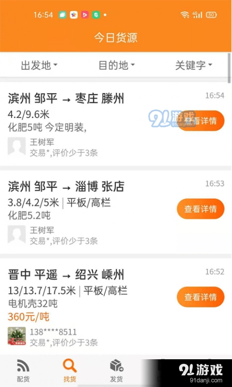 智盟一点通官方版图3