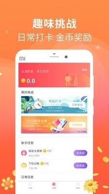 备忘手账本手机正版图3