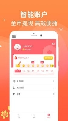 备忘手账本手机正版图4