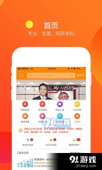 招招原版图2