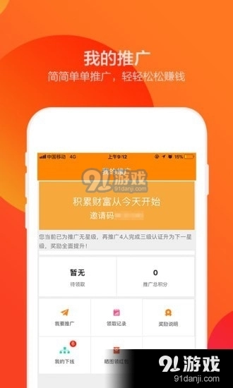 招招原版图3