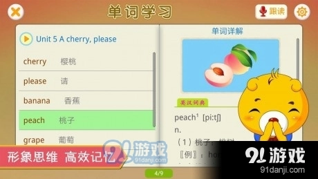 江苏译林英语最新免费版图2