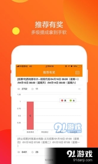 招招原版图4