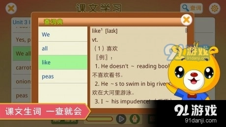 江苏译林英语最新免费版图4