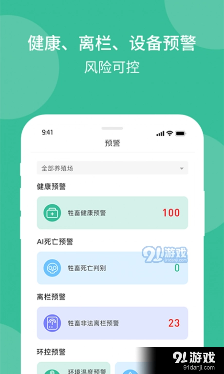 云上畜牧原版图3