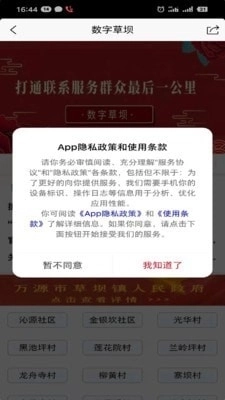 数字草坝免费原版图1