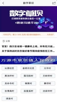 数字草坝免费原版图2