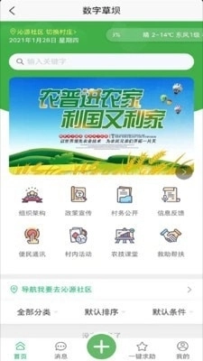 数字草坝免费原版图3