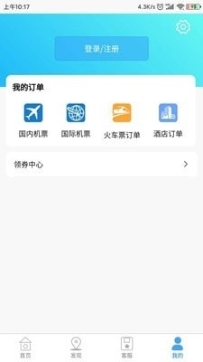 鸵鸟旅行网免费原版图2