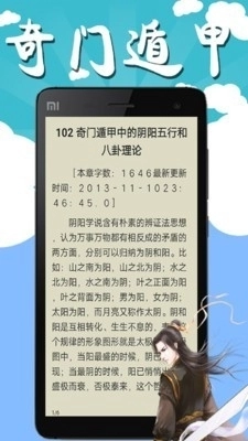 书友小说安卓免费版图4