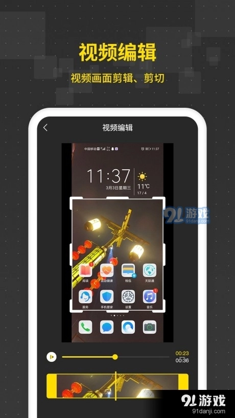 屏幕录制王通用版图3