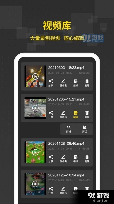 屏幕录制王通用版图4