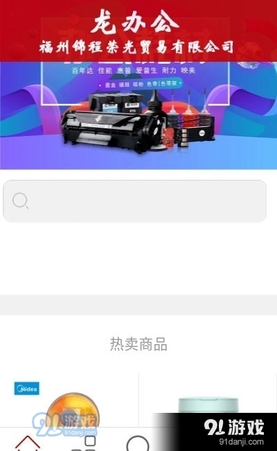 龙办公手机免费版图3