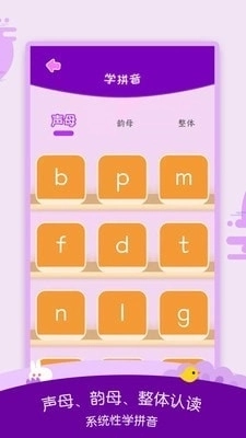 幼儿识字大全通用版图3