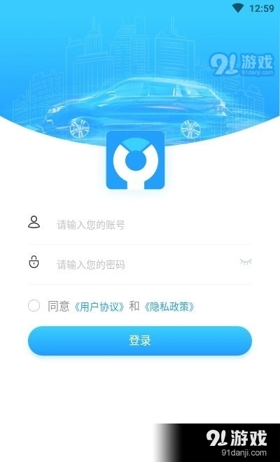兴车宝商家最新免费版图2