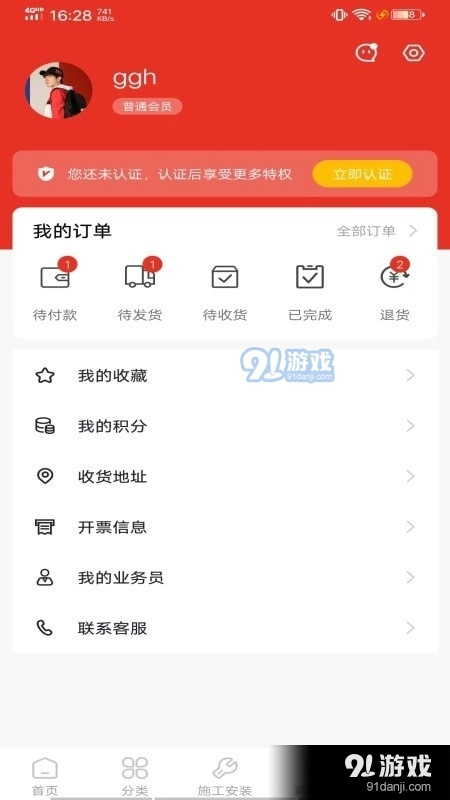 建材兔官方正版图3