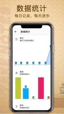 备忘录提醒安卓直装版图3