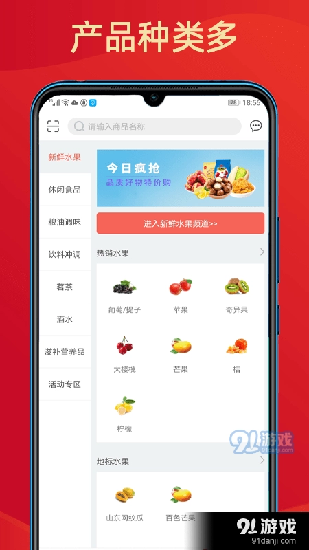 中食优购安卓官方版图3
