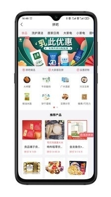 e材购官方版图1
