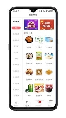 e材购官方版图3