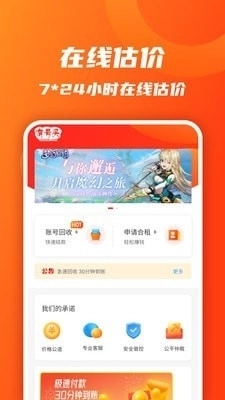 UHaOM手机免费版图1