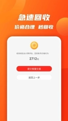 UHaOM手机免费版图2