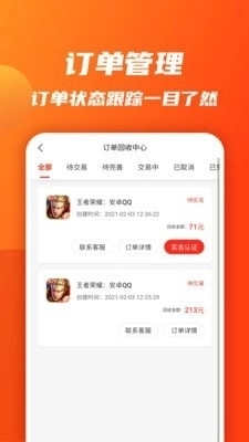 UHaOM手机免费版图3