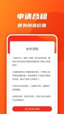 UHaOM手机免费版图4