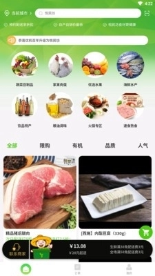 悦民坊商家官方版图1