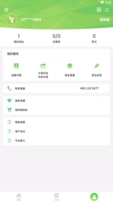 悦民坊商家官方版图2