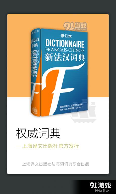 新法汉词典(1)