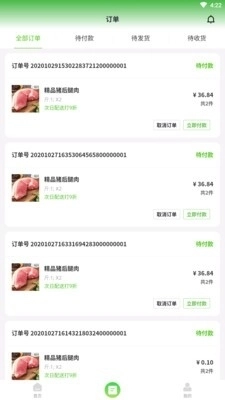 悦民坊商家官方版图3
