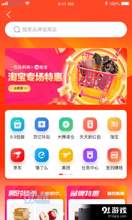 优品淘金官方正版图1