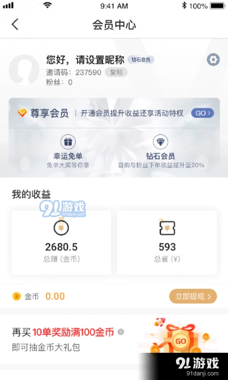 优品淘金官方正版图3