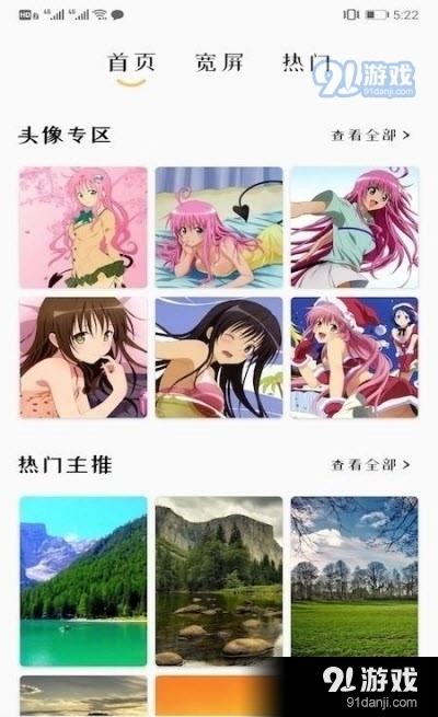 掌上壁纸安卓直装版图3