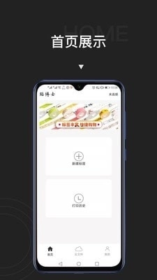 贴博士无广告版图1