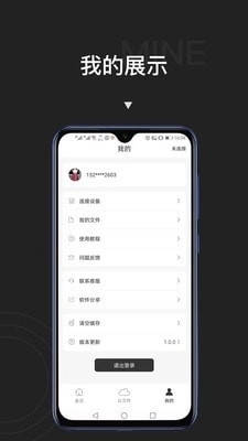 贴博士无广告版图4