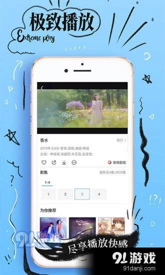 千层浪视频安卓直装版图3