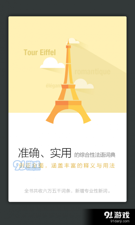 新法汉词典(2)