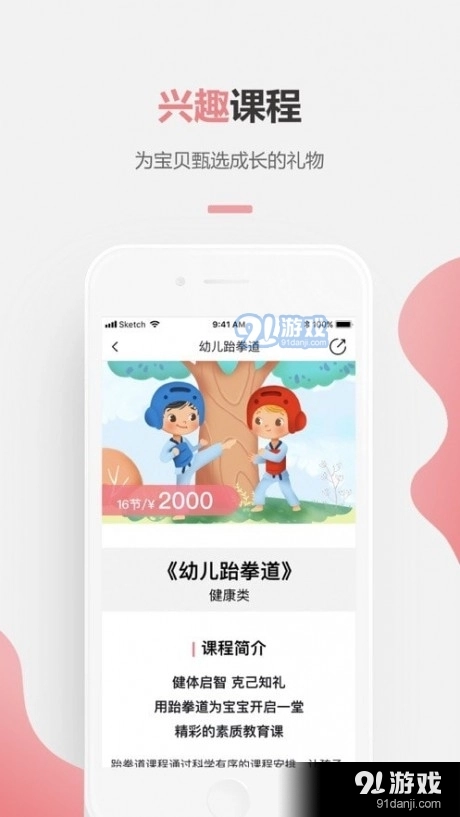 伊童趣安卓官方版图3