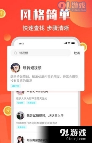财气猫最新免费版截图4