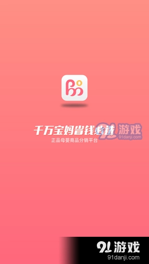 宝妈货架直装版图1