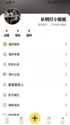 租个摩托手机正版图3