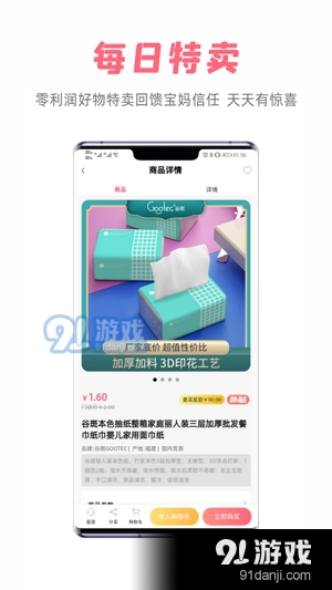 宝妈货架直装版图2