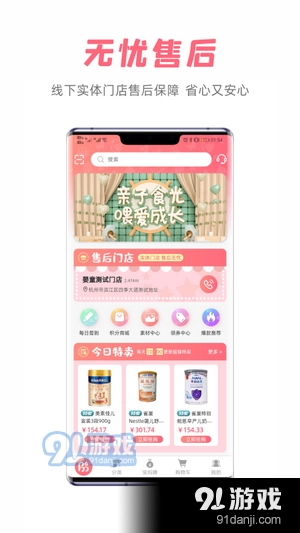 宝妈货架直装版图3