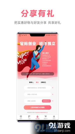 宝妈货架直装版图4